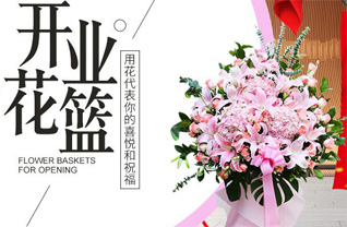湖北孝感市大悟县四姑镇丛岗村花篮配送